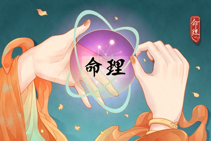 紫微星黄历 看紫薇命盘 命盘格局分析 紫微盘免费查询 解析命盘