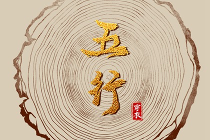 贵人排盘_八字骨重测算_八字测爱情免费_八字看本人长相_运势流年