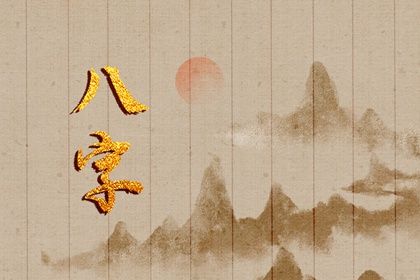 出生时辰为何关键