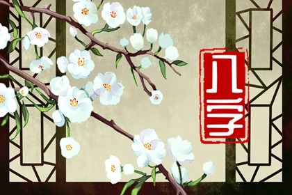 大运是怎样排出来的?