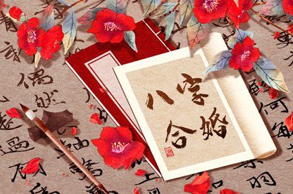 姻缘测算在做什么?